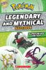 Legendary_and_mythical_guidebook