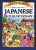 Let_s_learn_Japanese_picture_dictionary